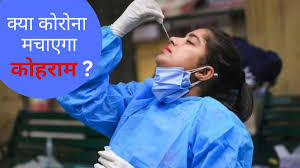 डराने लगे कोरोना के आंकड़े तीसरे दिन 5 हजार से ज्यादा केस डराने लगे कोरोना के आंकड़े तीसरे दिन 5 हजार से ज्यादा केस